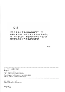 Page 70 of Sozai Saishuu