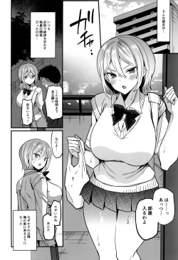 Page 4 of 桑原葉月の純愛ルート