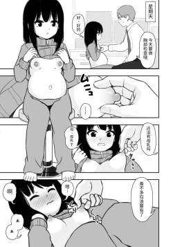 Page 8 of Otonari-san no Ko ni Ichiman Yen Agetara Iroiro Yarasetekureta 4︱隔壁邻居的孩子只要给一万元就可以让我做各种各样的事情 4