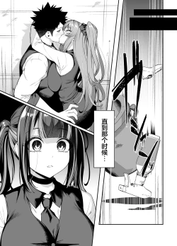 Page 17 of Senpai, Kyou Tomatte mo Ii yo ne? 2 | 前辈、今天我可以住下的吧？2