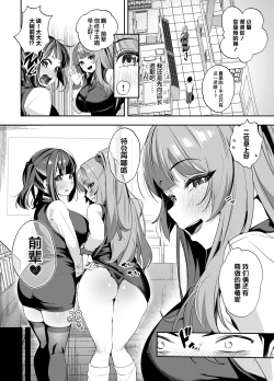 Page 4 of Senpai, Kyou Tomatte mo Ii yo ne? 2 | 前辈、今天我可以住下的吧？2