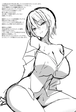 Page 7 of C104 Omakebon