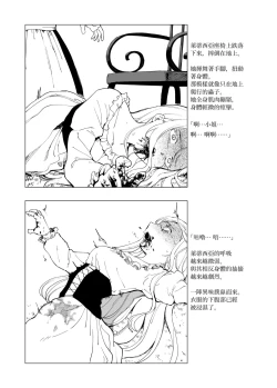 Page 4 of Sitai Zankoku Monogatari sono 8「Koucha」