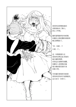 Page 5 of Sitai Zankoku Monogatari sono 8「Koucha」