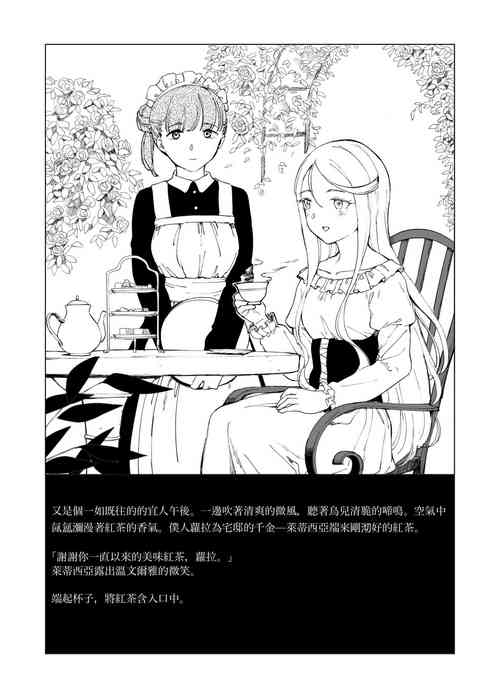 Download Sitai Zankoku Monogatari sono 8「Koucha」