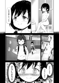 Page 11 of Suki na Danshi ga Ita kedo Shinjiteta Papa ni Rape Sarete Aka-chan ga Dekimashita
