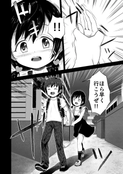 Page 13 of Suki na Danshi ga Ita kedo Shinjiteta Papa ni Rape Sarete Aka-chan ga Dekimashita