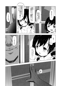 Page 15 of Suki na Danshi ga Ita kedo Shinjiteta Papa ni Rape Sarete Aka-chan ga Dekimashita