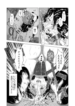 Page 42 of Suki na Danshi ga Ita kedo Shinjiteta Papa ni Rape Sarete Aka-chan ga Dekimashita