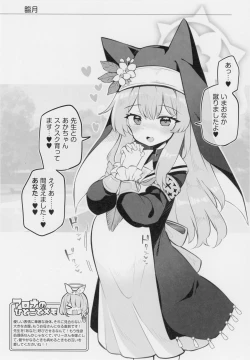 Page 28 of Kivotos Kozukuri Katsudou Houkokusho BluArch Kozukuri Houkokubu Ch. 3