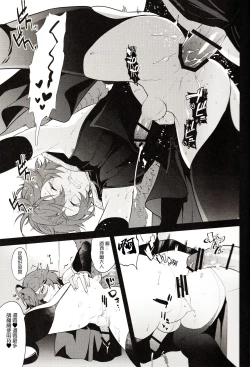 Page 17 of Aa! Ochi Luci-sama!  | 啊啊!墮路西爾哦!