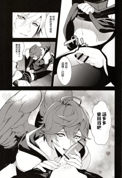 Page 7 of Aa! Ochi Luci-sama!  | 啊啊!墮路西爾哦!