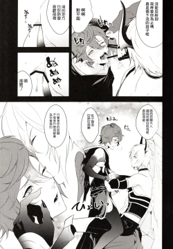 Page 9 of Aa! Ochi Luci-sama!  | 啊啊!墮路西爾哦!