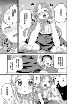 Page 22 of Watashi no Daisuki na Sensei. | 我最最喜欢的老师.