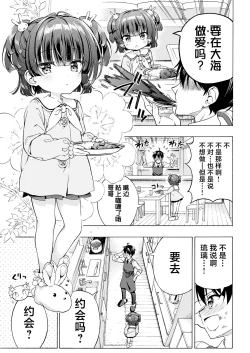 Page 10 of Asobo, Niini 3  | 来玩吧，哥哥 3