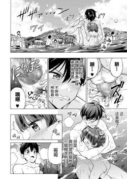 Page 25 of Asobo, Niini 3  | 来玩吧，哥哥 3