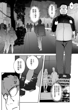 Page 4 of Futanari JK Kaliemon-chan | 扶他JK佳理惠小萌