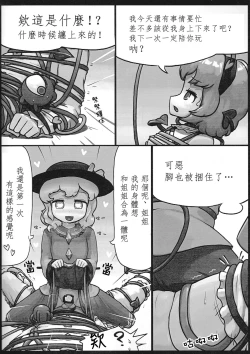 Page 9 of Honno Polygraph | 本能測謊儀
