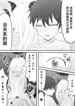 Page 14 of Hina Iinchou to no Amaama Jikan | 和日奈委员长的甜蜜时光