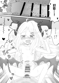 Page 16 of Hina Iinchou to no Amaama Jikan | 和日奈委员长的甜蜜时光