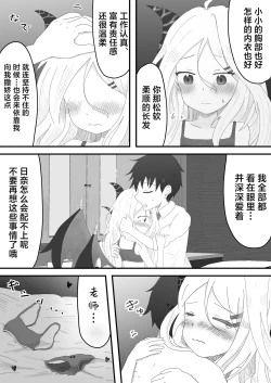 Page 8 of Hina Iinchou to no Amaama Jikan | 和日奈委员长的甜蜜时光