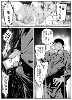 Page 125 of Natsu no Yari Naoshi 5