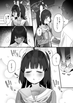 Page 4 of Miyu chan no ketsu wo sukihoudai suru hon