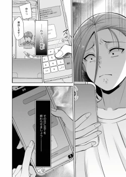 Page 22 of Osananajimi Ni Fukushuu Massage46