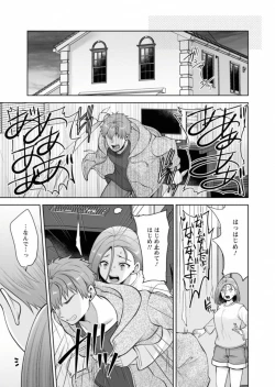 Page 23 of Osananajimi Ni Fukushuu Massage46