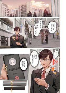 Page 159 of Fuufu Koukan31-37