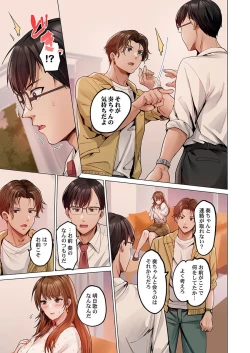 Page 165 of Fuufu Koukan31-37