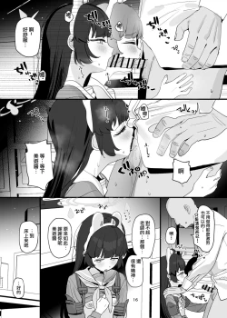 Page 16 of Miyu-chan no Ana o  Sukihoudai Suru Hon  | 把美游酱的小穴随意使用的本