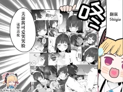 Page 33 of Miyu-chan no Ana o  Sukihoudai Suru Hon  | 把美游酱的小穴随意使用的本