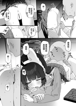 Page 7 of Miyu-chan no Ana o  Sukihoudai Suru Hon  | 把美游酱的小穴随意使用的本