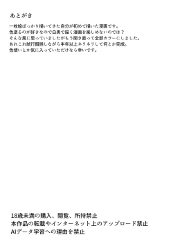 Page 34 of Mushibamu Hive