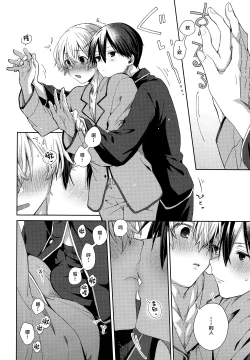 Page 21 of Kimi to no Asa wa Itsumo - Good Morning Routine