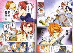 Page 25 of MakenBD ScanJP Special Book