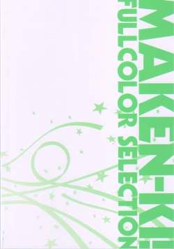 Page 2 of MakenBD ScanJP Special Book