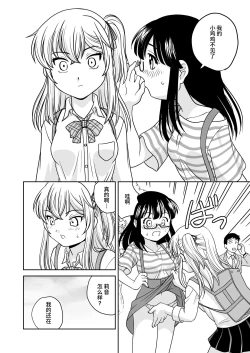 Page 33 of Futayurythm 1+α