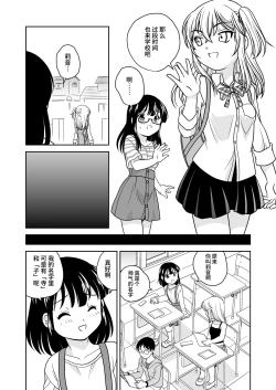 Page 35 of Futayurythm 1+α