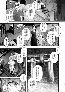 Page 28 of Tsuiseki Fire Futanari chinpo Inshuumura