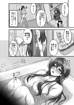Page 6 of Chishojo Fuuki Iin no Minna ni Ienai Inbi na Onegai