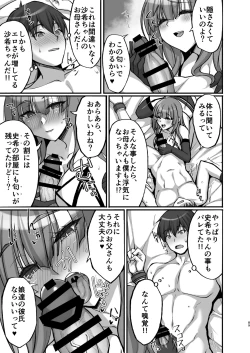 Page 89 of Chishojo Fuuki Iin no Minna ni Ienai Inbi na Onegai