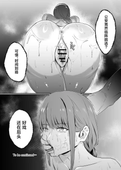 Page 38 of マキマ 時間停止敗北