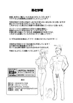 Page 40 of マキマ 時間停止敗北