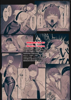 Page 42 of マキマ 時間停止敗北