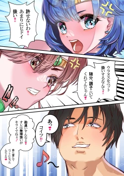 Page 51 of Futari wa Sailor Taimanin - Nakama Yori Ch*npo o Erabimasu