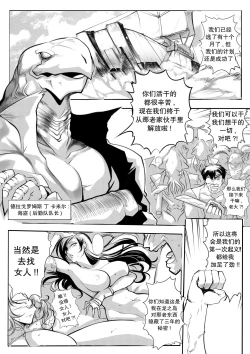 Page 1 of Region Saga - Anu