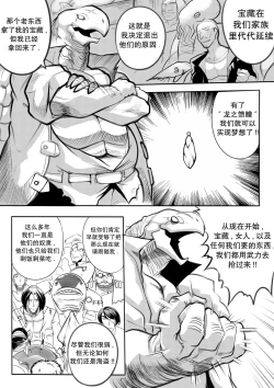 Page 2 of Region Saga - Anu