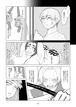Page 37 of Higyaku no Ori+ Higyaku no Ori  2Zenpen, Kouhen